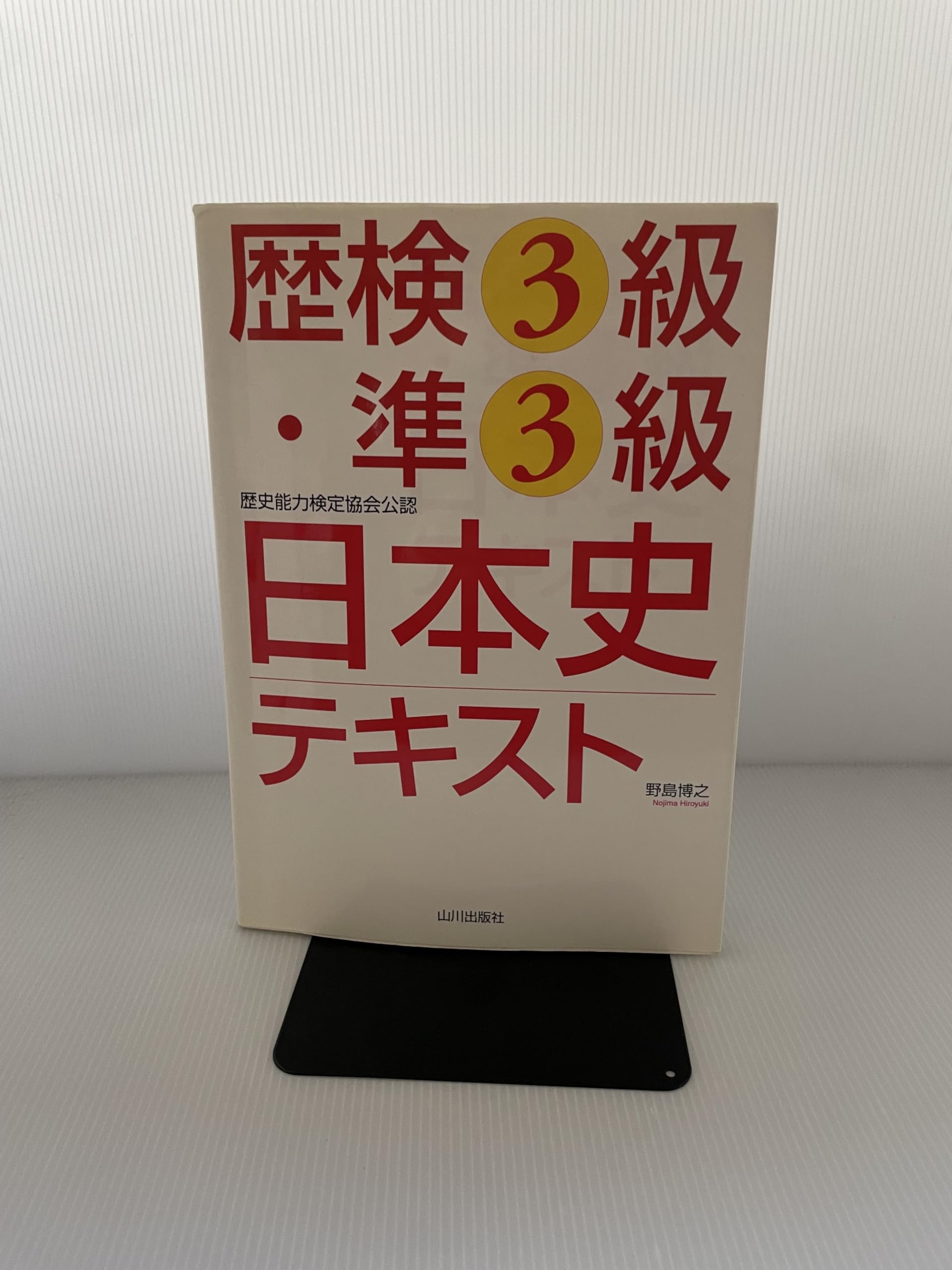 Amazon.co.jp: 野島 博之: 本、バイオグラフィー、最新アップデート
